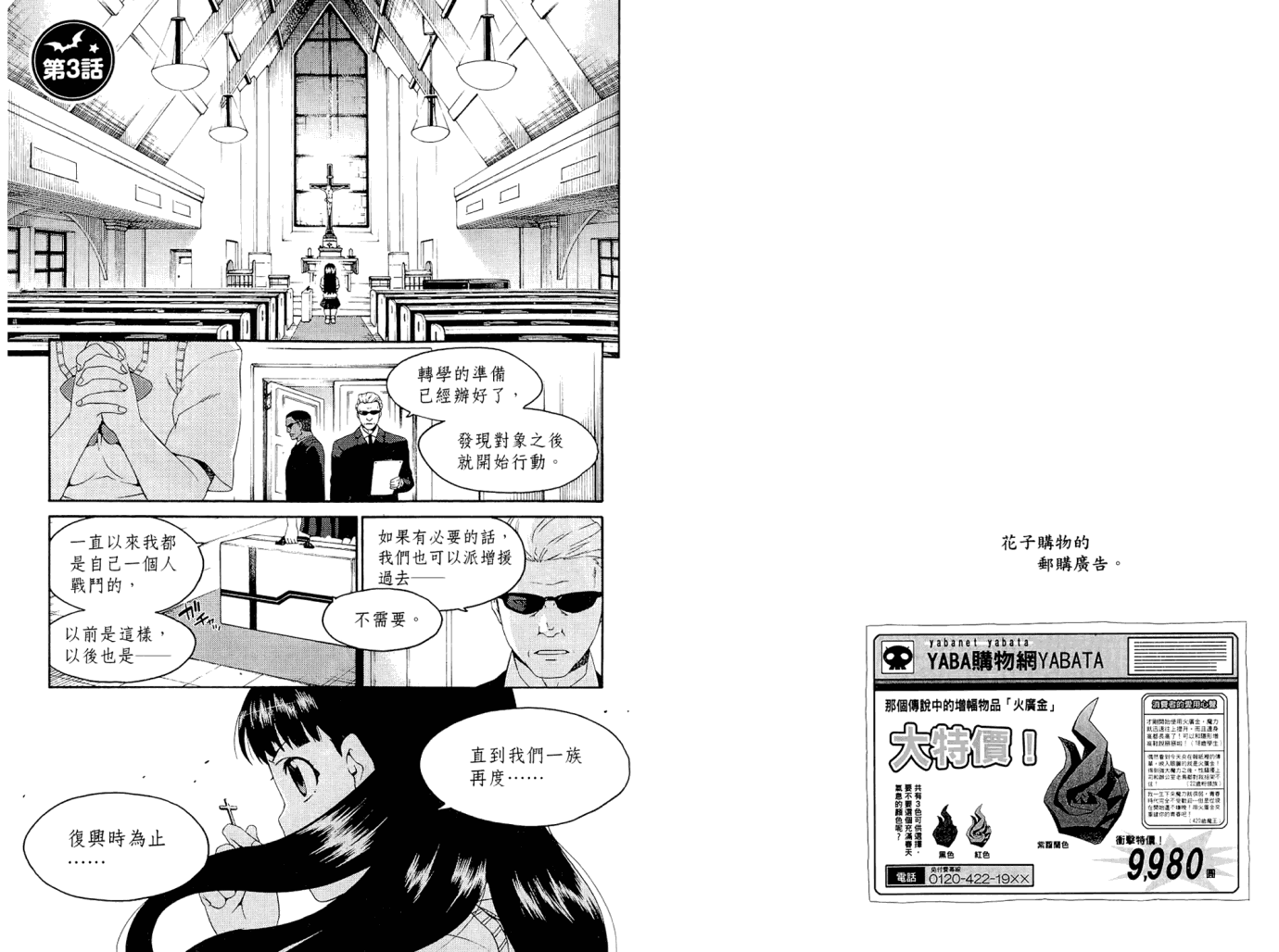 我的房客不是人韩漫全集-第01卷无删减无遮挡章节图片 