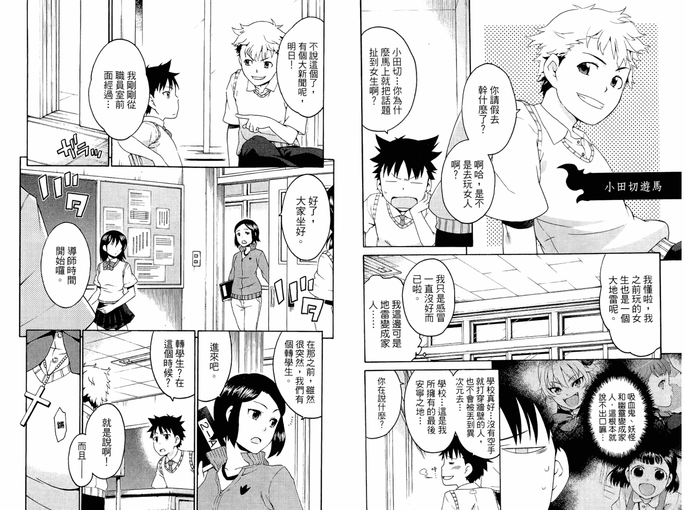 我的房客不是人韩漫全集-第01卷无删减无遮挡章节图片 