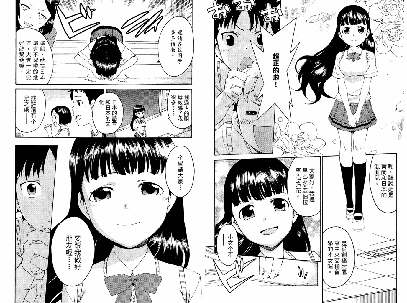 我的房客不是人韩漫全集-第01卷无删减无遮挡章节图片 