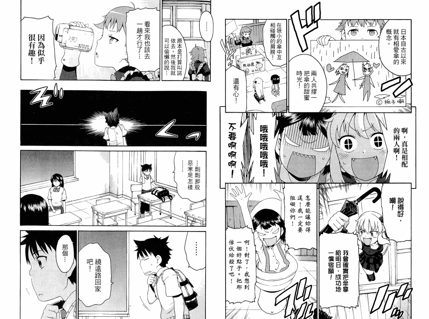 我的房客不是人韩漫全集-第01卷无删减无遮挡章节图片 