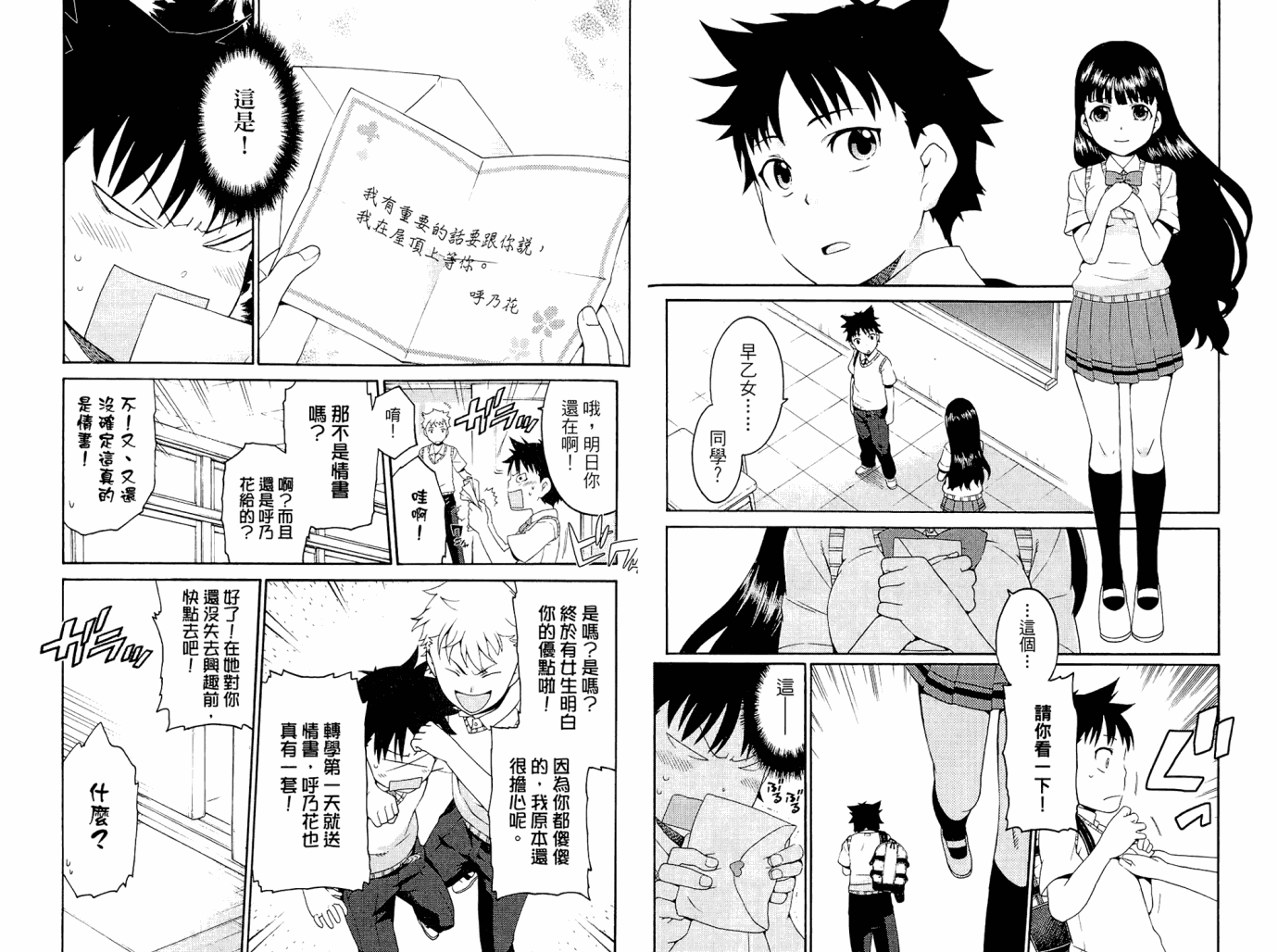 我的房客不是人韩漫全集-第01卷无删减无遮挡章节图片 