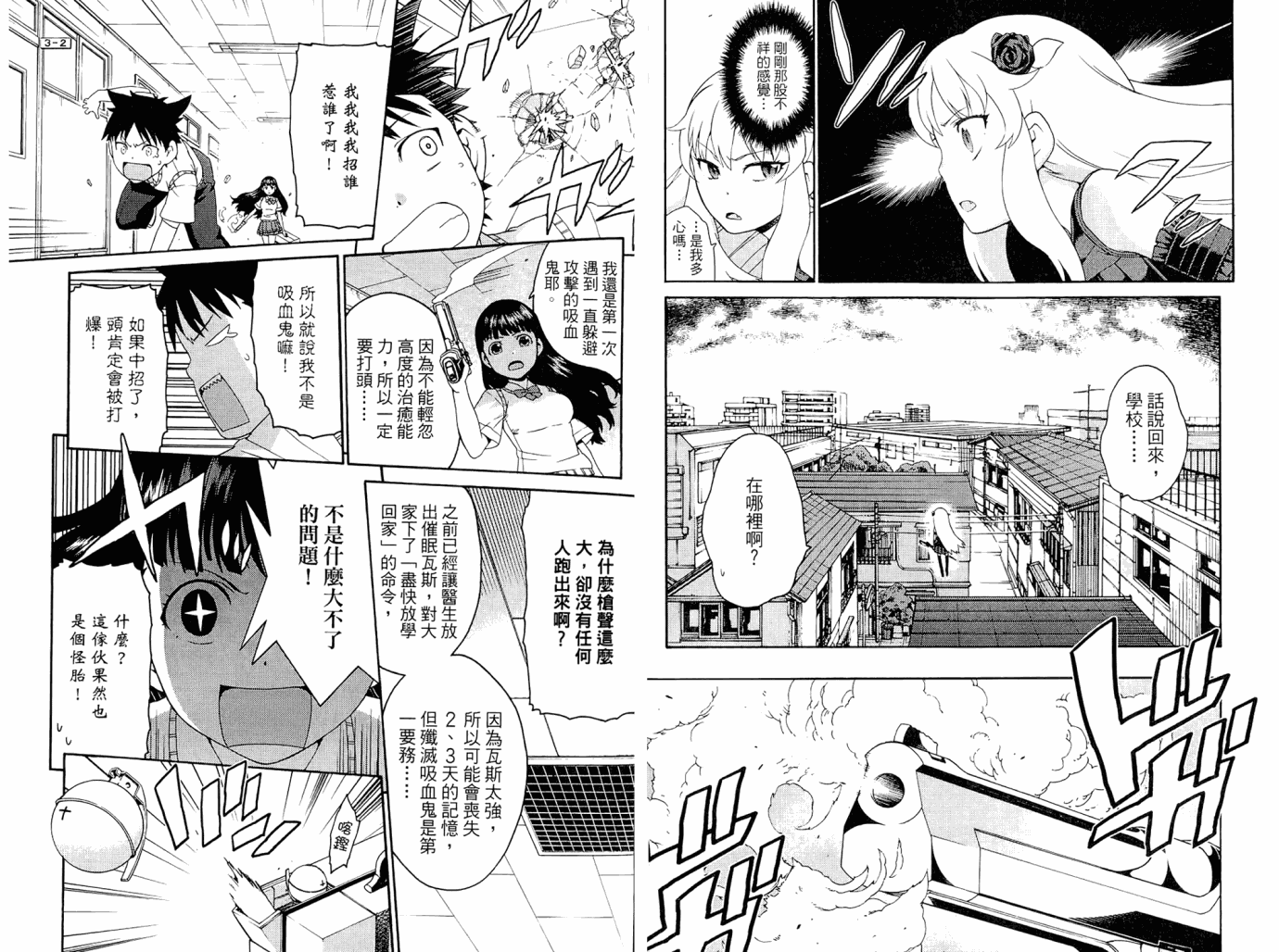我的房客不是人韩漫全集-第01卷无删减无遮挡章节图片 