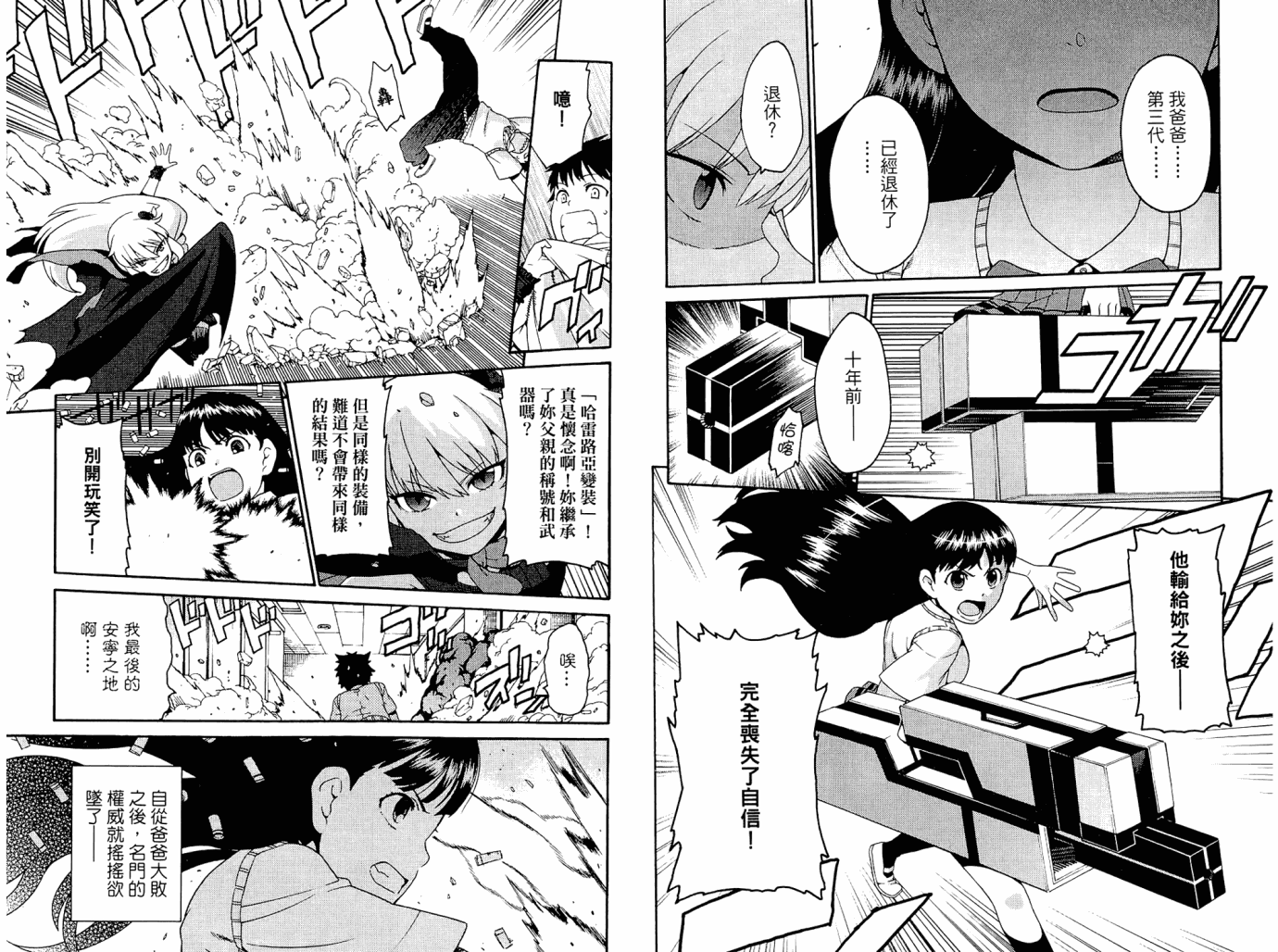 我的房客不是人韩漫全集-第01卷无删减无遮挡章节图片 