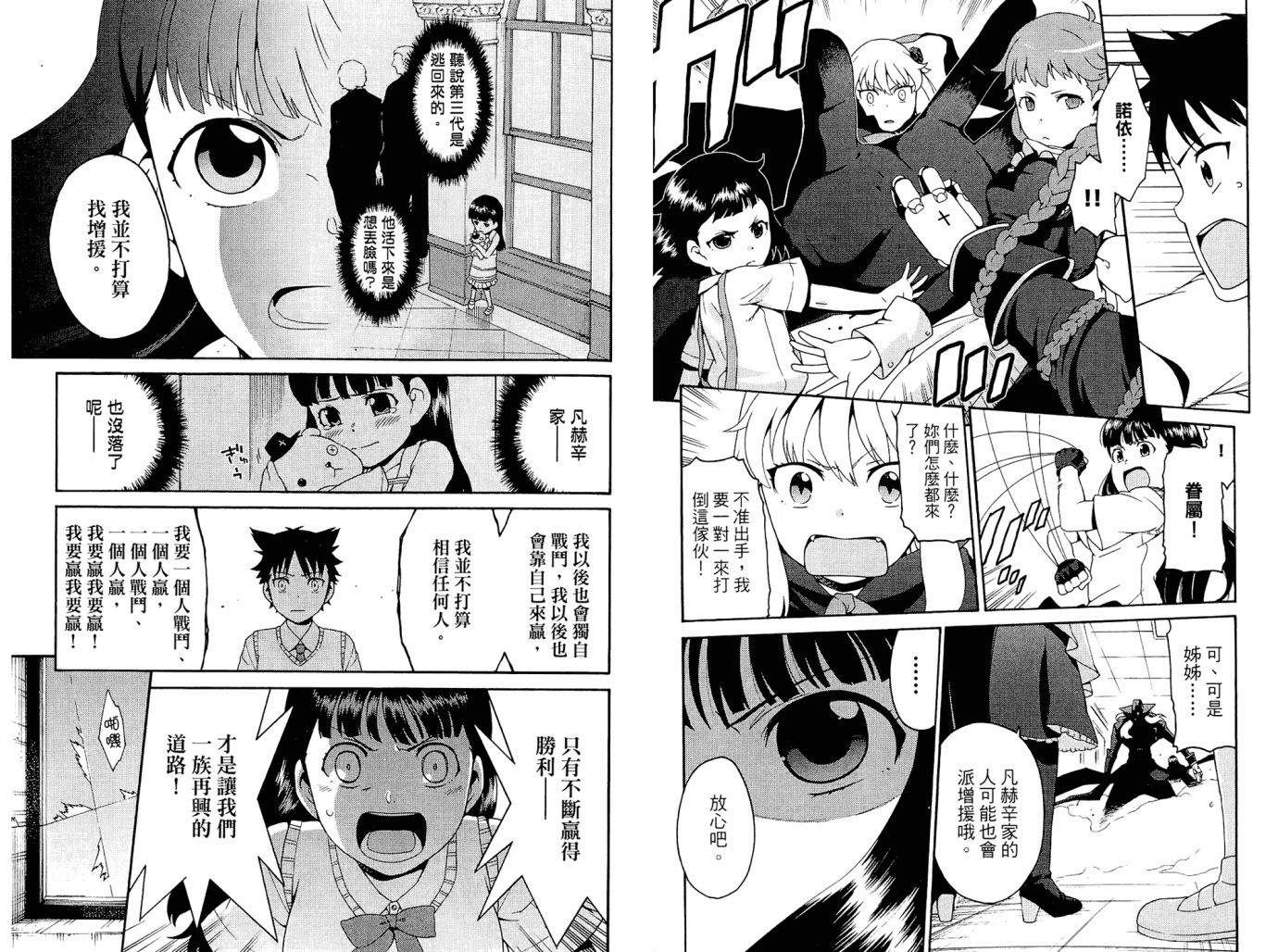 我的房客不是人韩漫全集-第01卷无删减无遮挡章节图片 