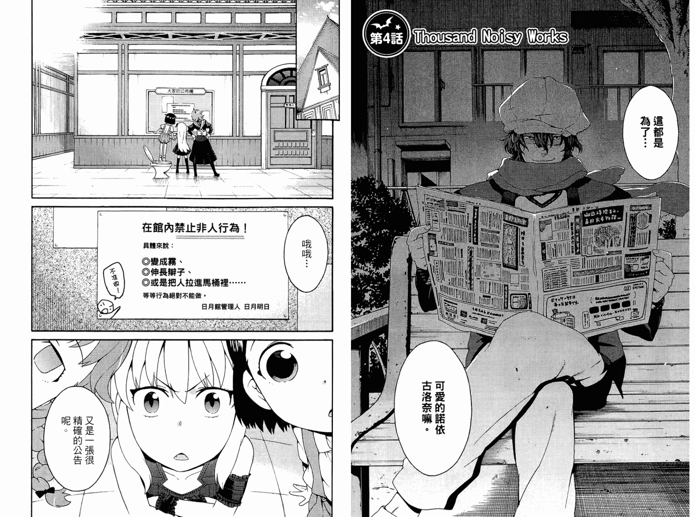 我的房客不是人韩漫全集-第01卷无删减无遮挡章节图片 
