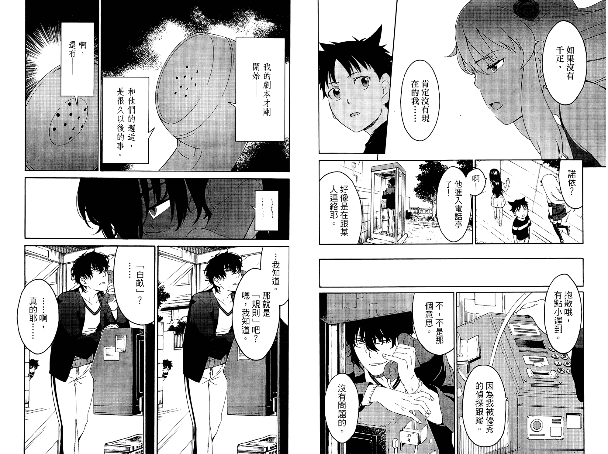 我的房客不是人韩漫全集-第02卷无删减无遮挡章节图片 