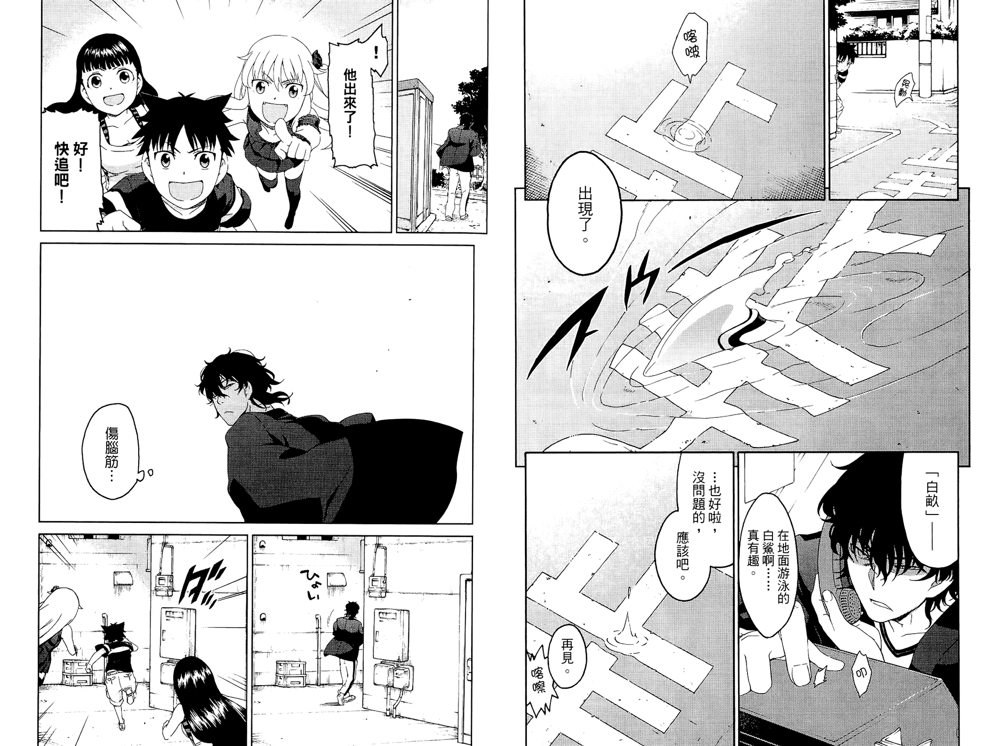 我的房客不是人韩漫全集-第02卷无删减无遮挡章节图片 
