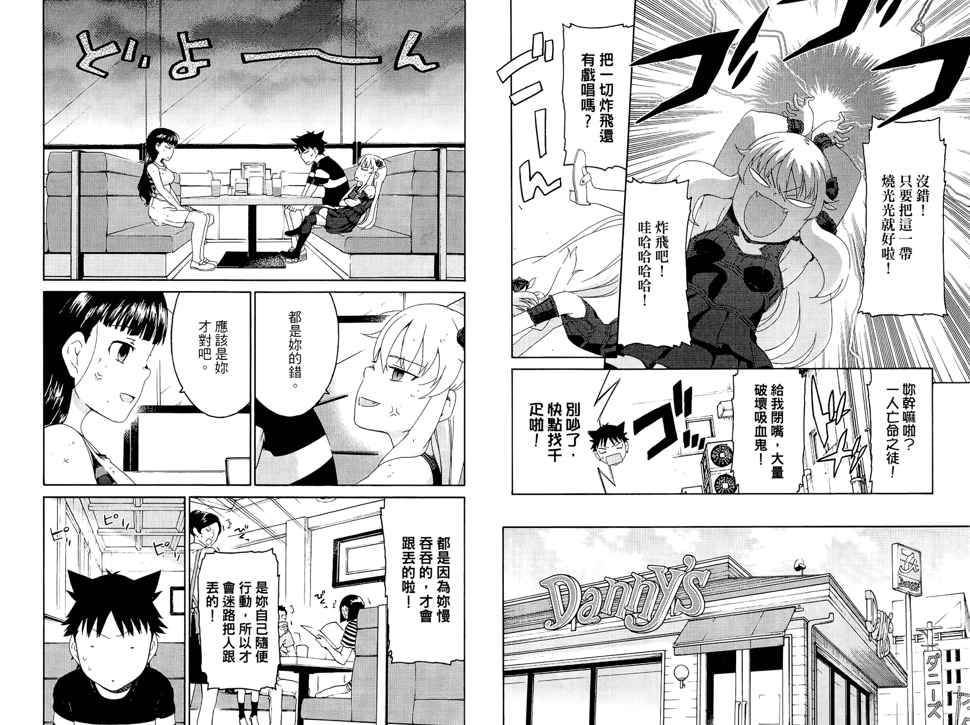 我的房客不是人韩漫全集-第02卷无删减无遮挡章节图片 