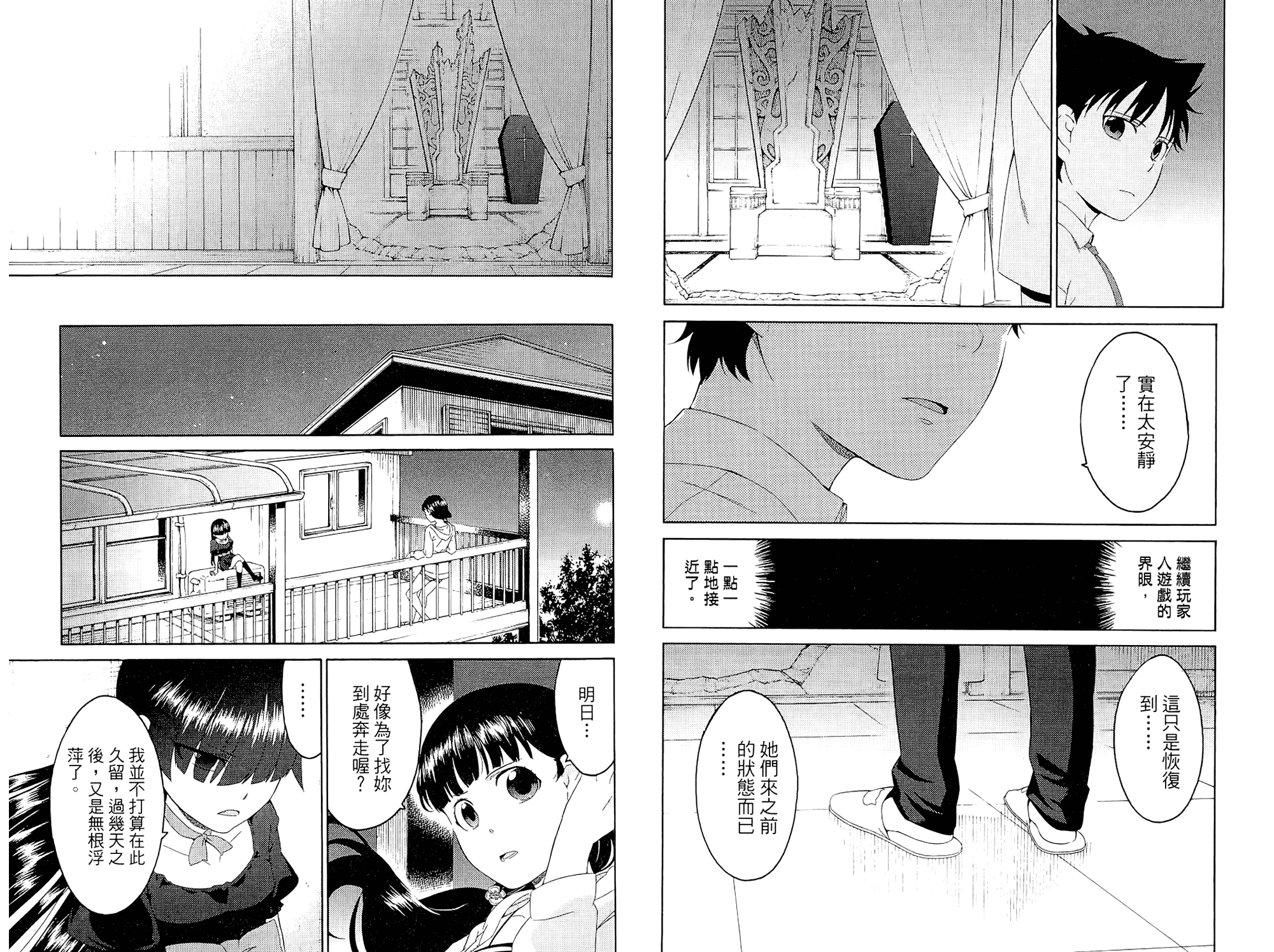 我的房客不是人韩漫全集-第02卷无删减无遮挡章节图片 