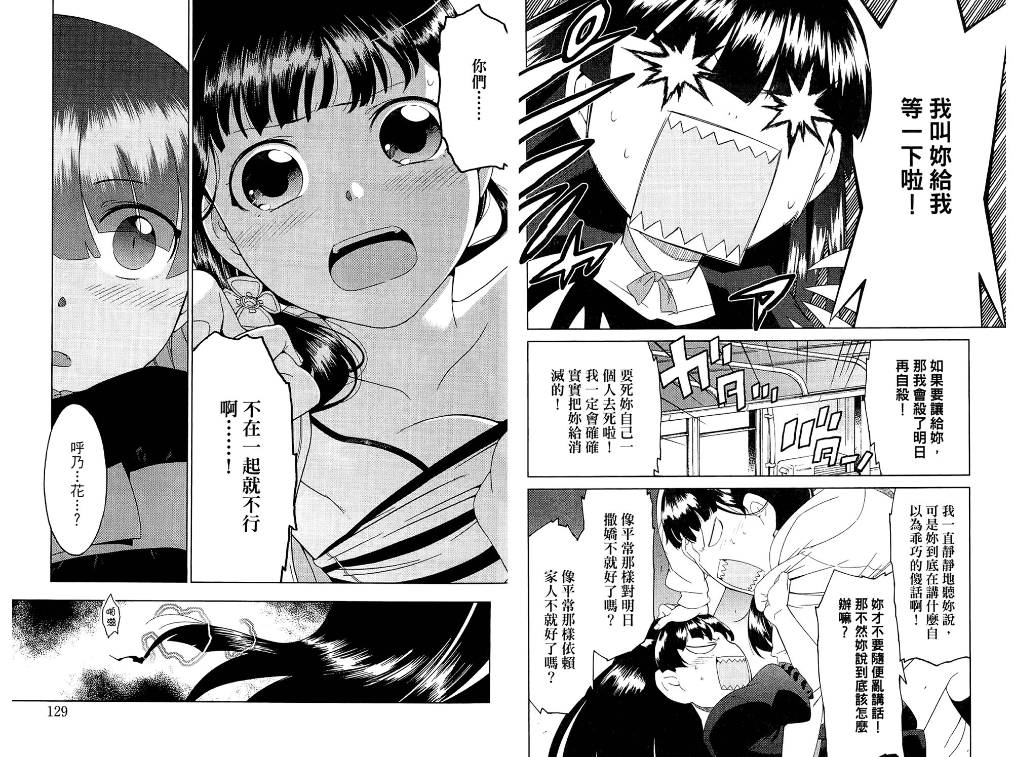 我的房客不是人韩漫全集-第02卷无删减无遮挡章节图片 
