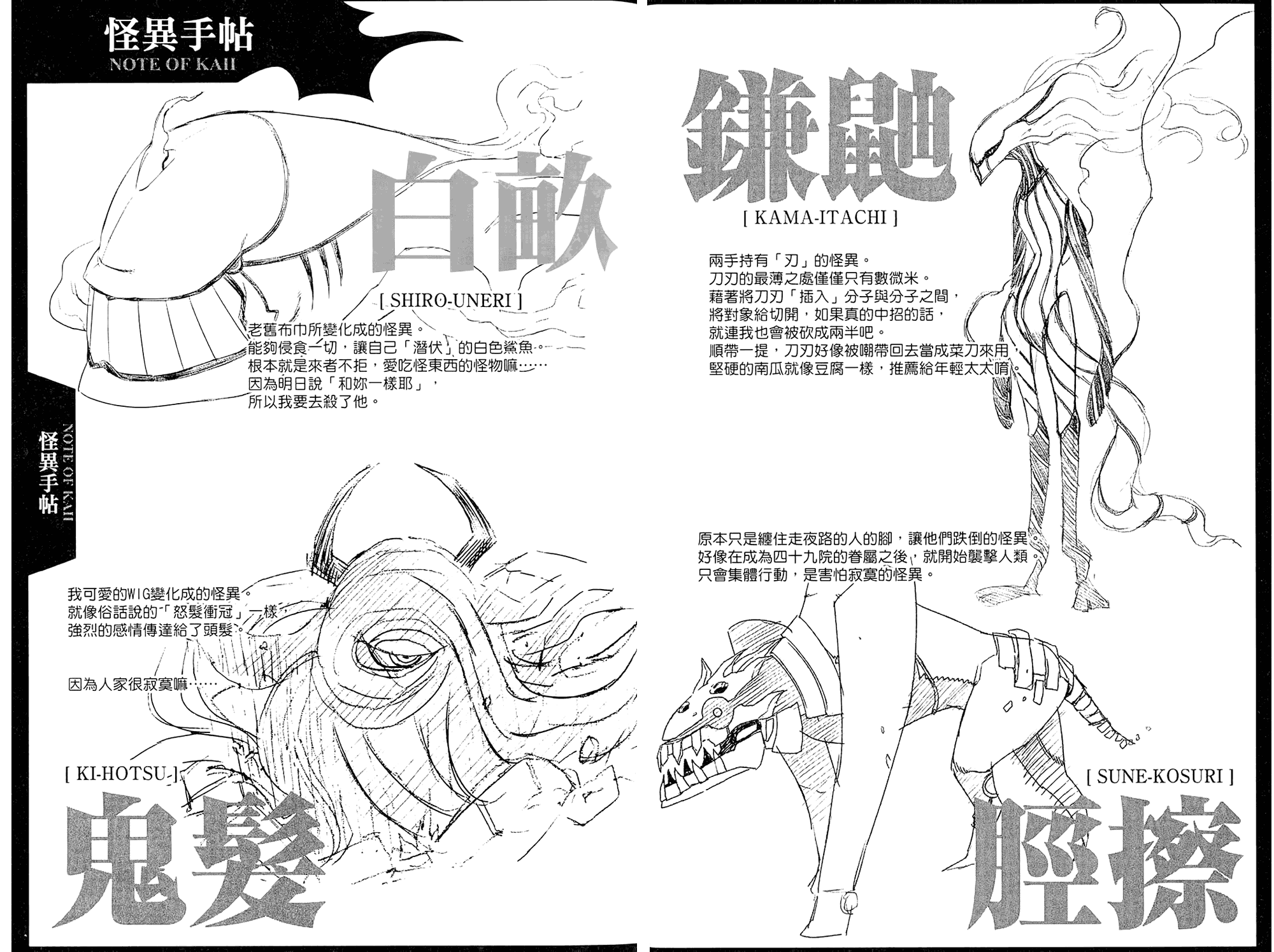 我的房客不是人韩漫全集-第02卷无删减无遮挡章节图片 