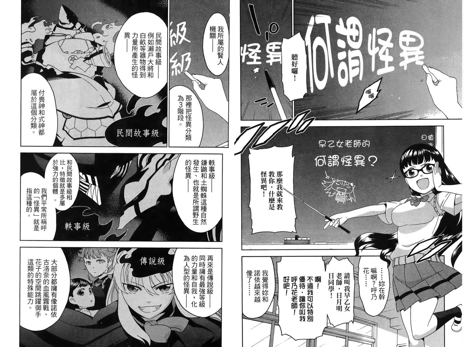 我的房客不是人韩漫全集-第03卷无删减无遮挡章节图片 