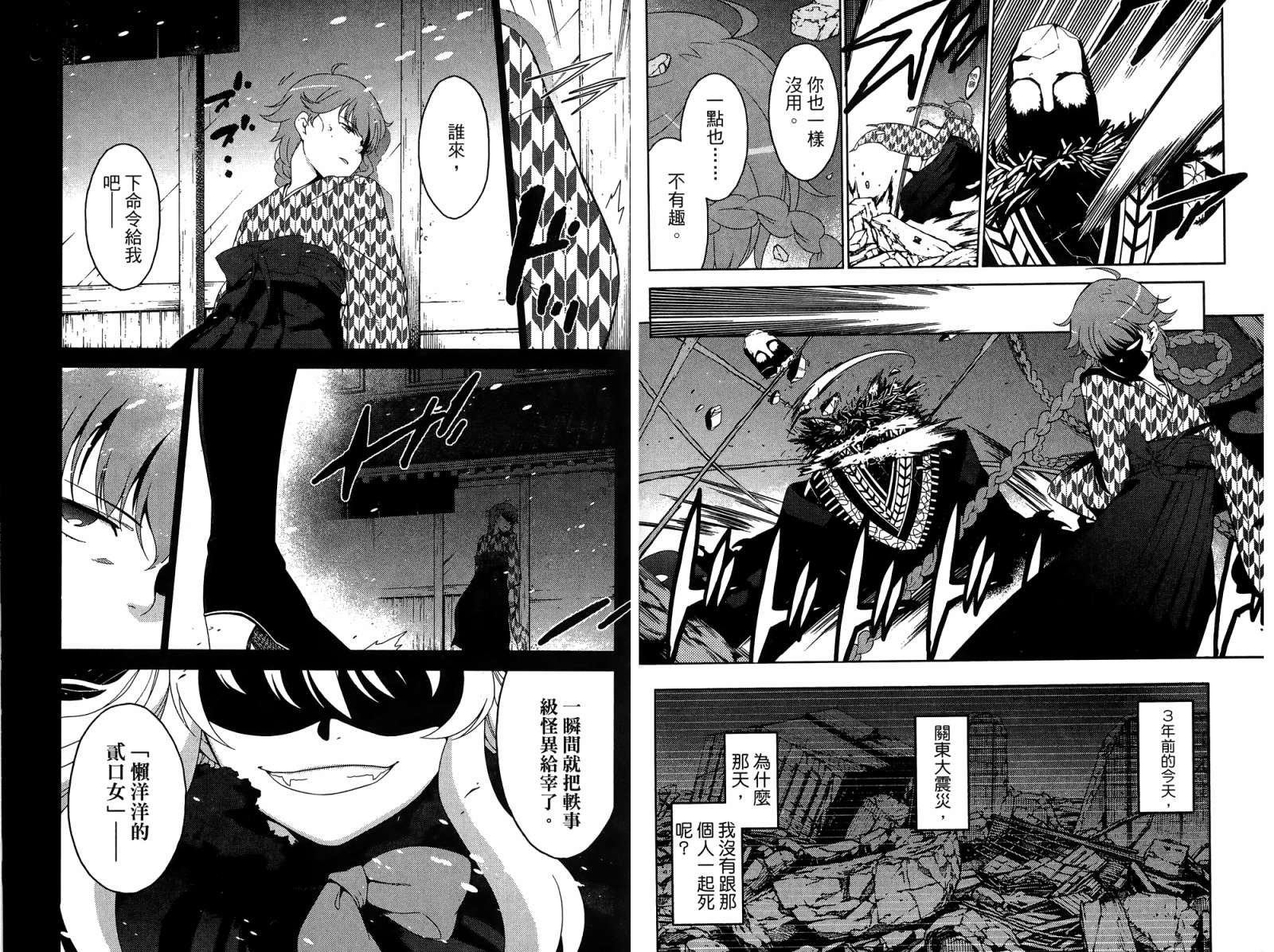 我的房客不是人韩漫全集-第03卷无删减无遮挡章节图片 
