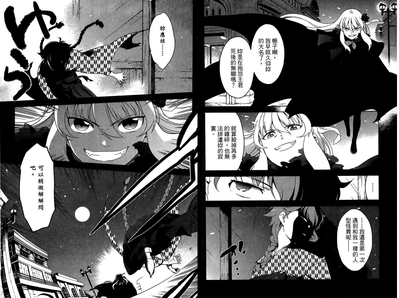 我的房客不是人韩漫全集-第03卷无删减无遮挡章节图片 