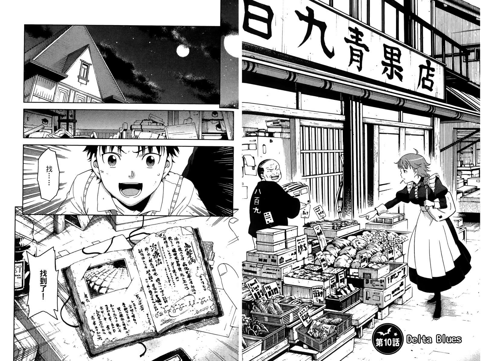 我的房客不是人韩漫全集-第03卷无删减无遮挡章节图片 