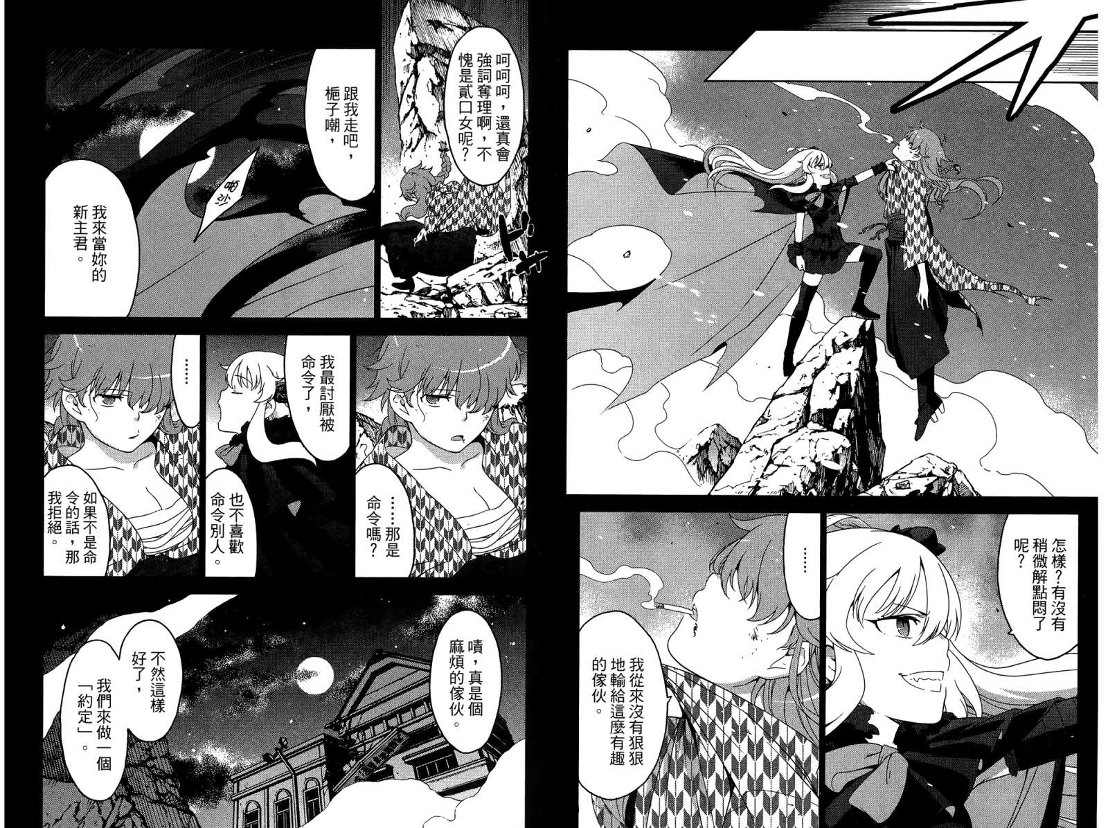 我的房客不是人韩漫全集-第03卷无删减无遮挡章节图片 