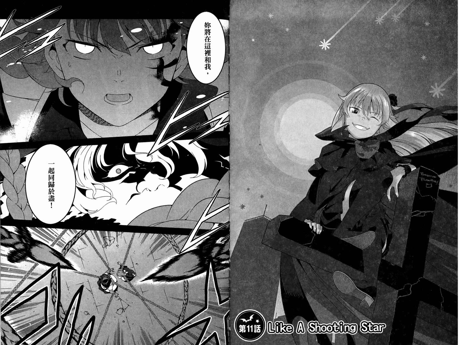我的房客不是人韩漫全集-第03卷无删减无遮挡章节图片 