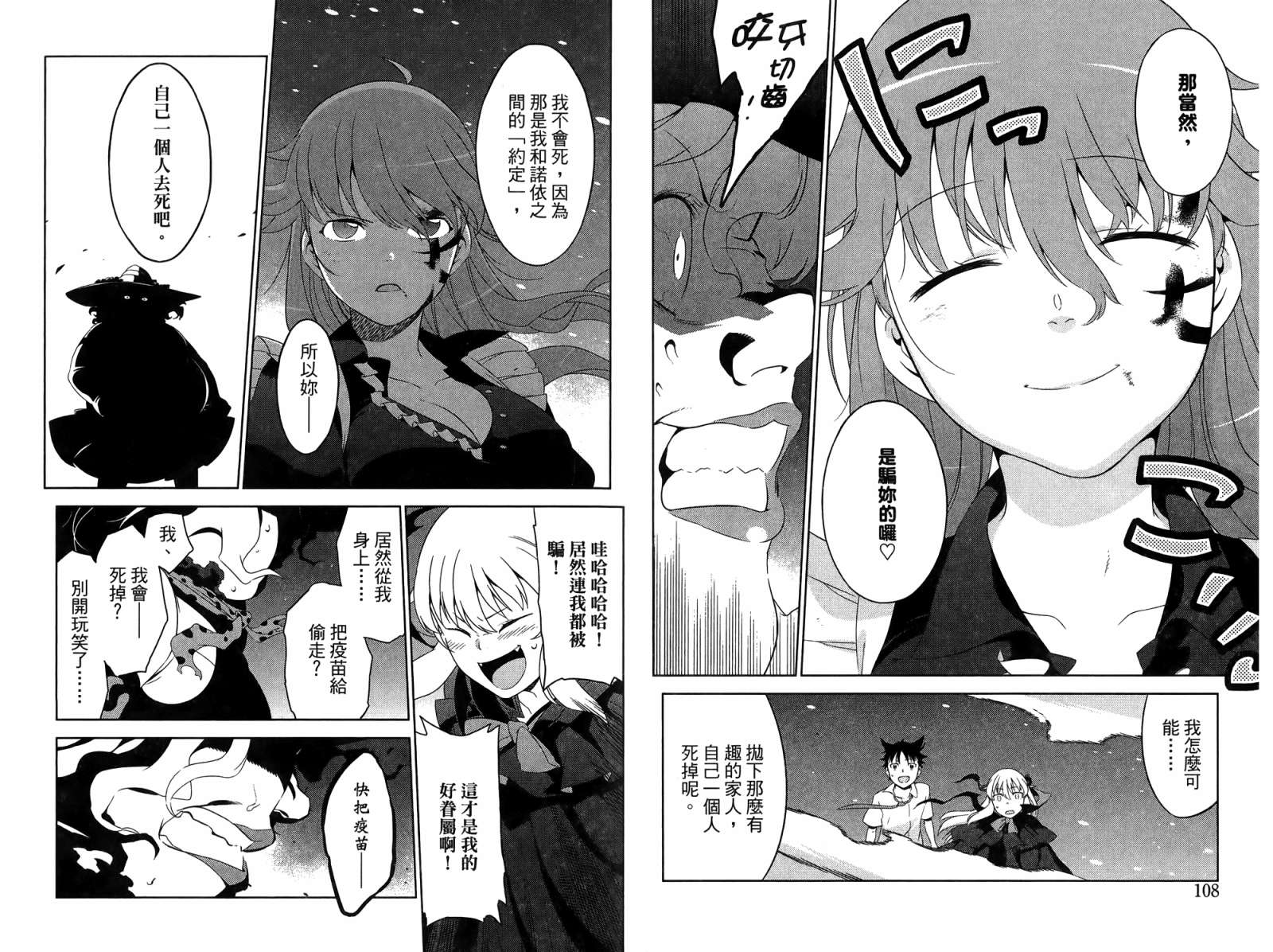 我的房客不是人韩漫全集-第03卷无删减无遮挡章节图片 
