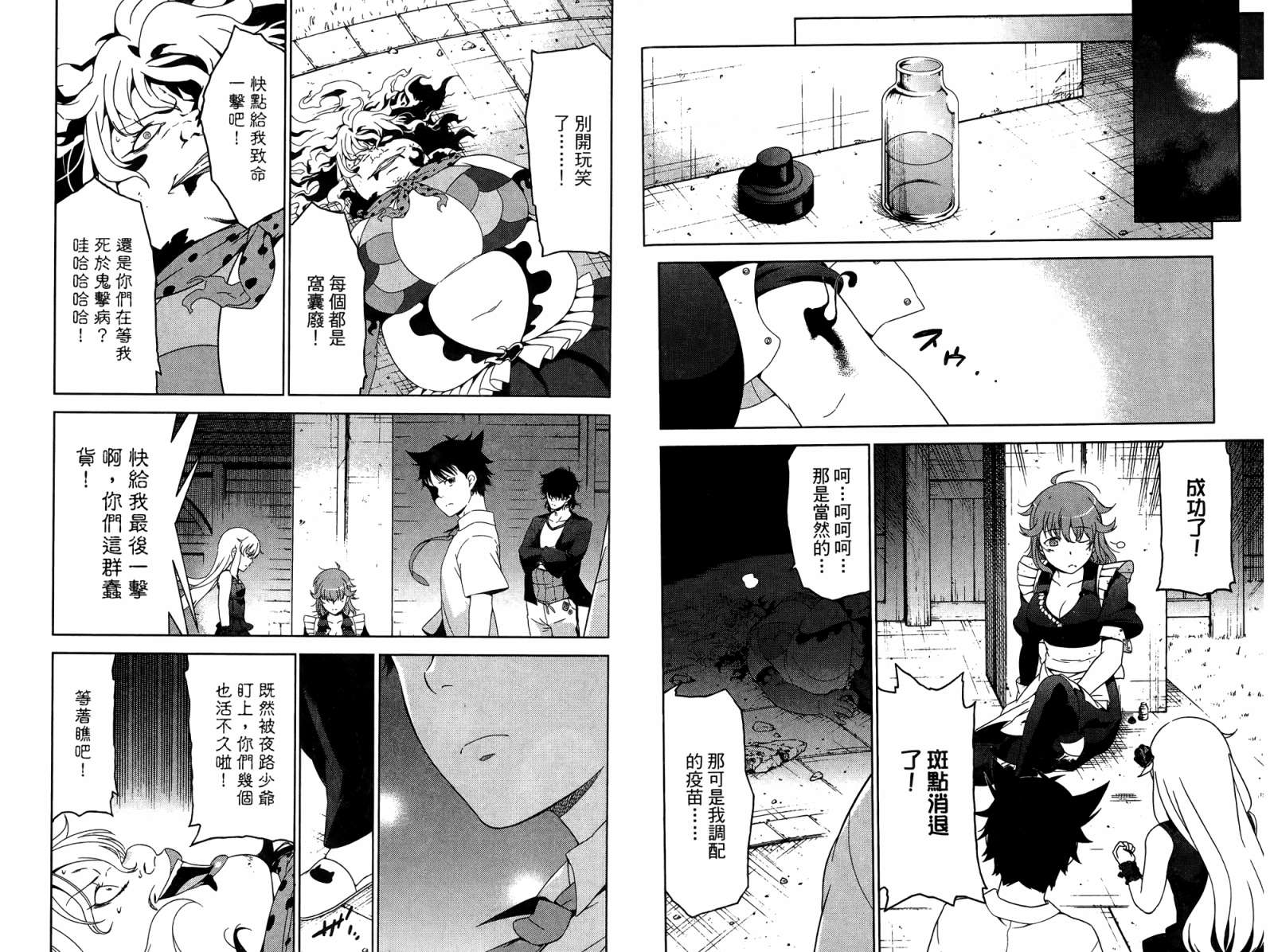 我的房客不是人韩漫全集-第03卷无删减无遮挡章节图片 