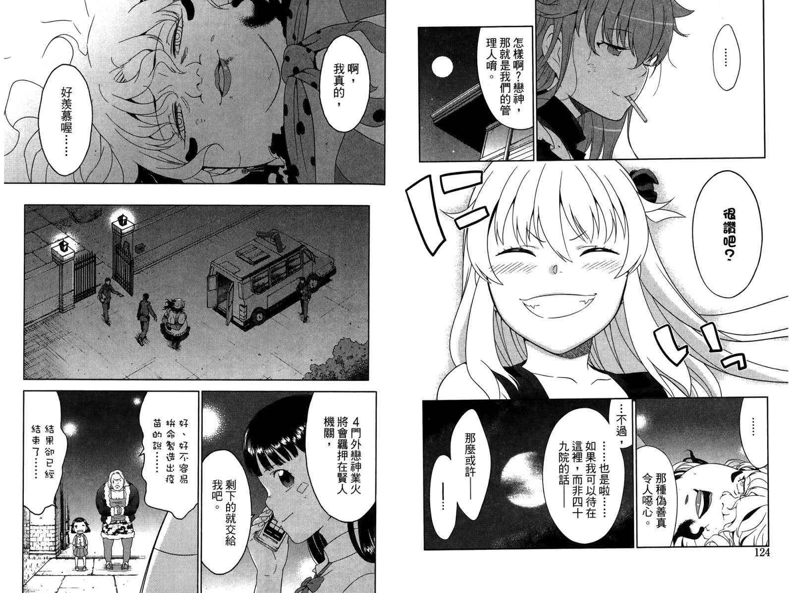 我的房客不是人韩漫全集-第03卷无删减无遮挡章节图片 