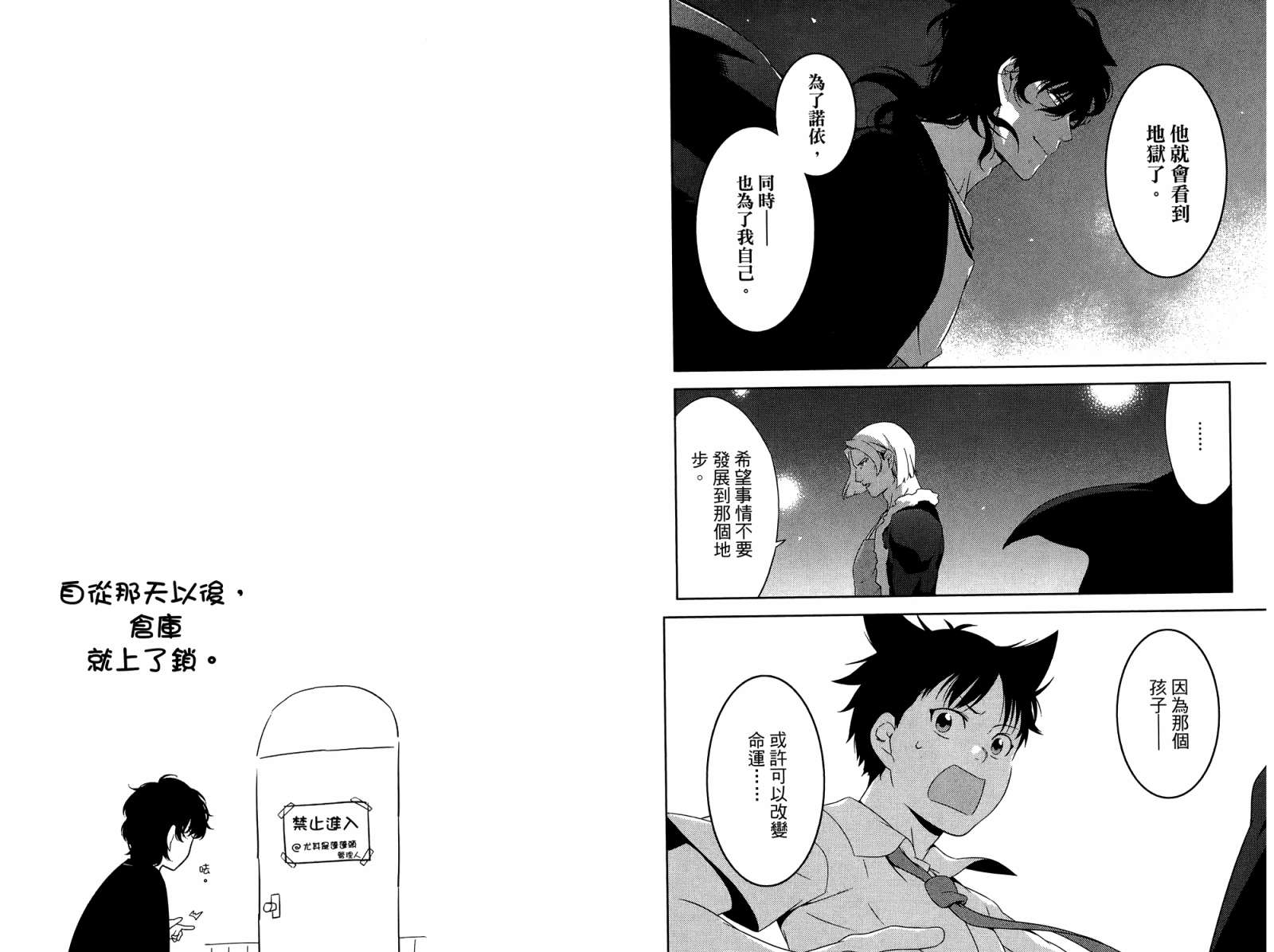 我的房客不是人韩漫全集-第03卷无删减无遮挡章节图片 