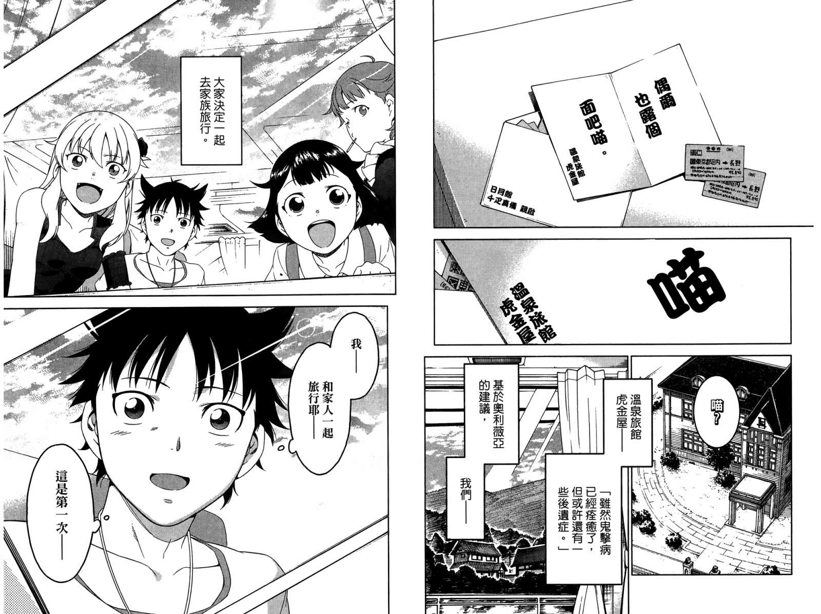 我的房客不是人韩漫全集-第03卷无删减无遮挡章节图片 