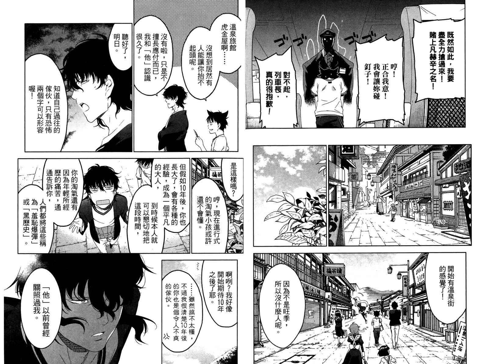 我的房客不是人韩漫全集-第03卷无删减无遮挡章节图片 