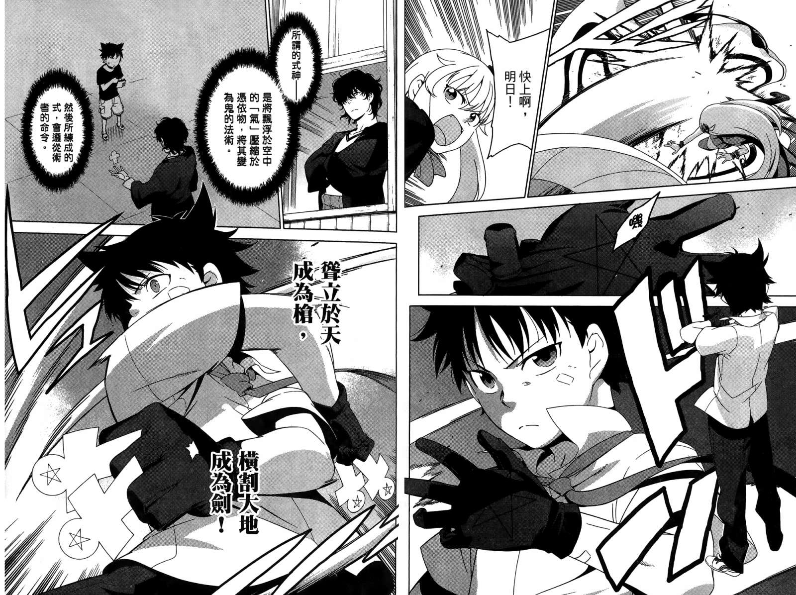 我的房客不是人韩漫全集-第03卷无删减无遮挡章节图片 