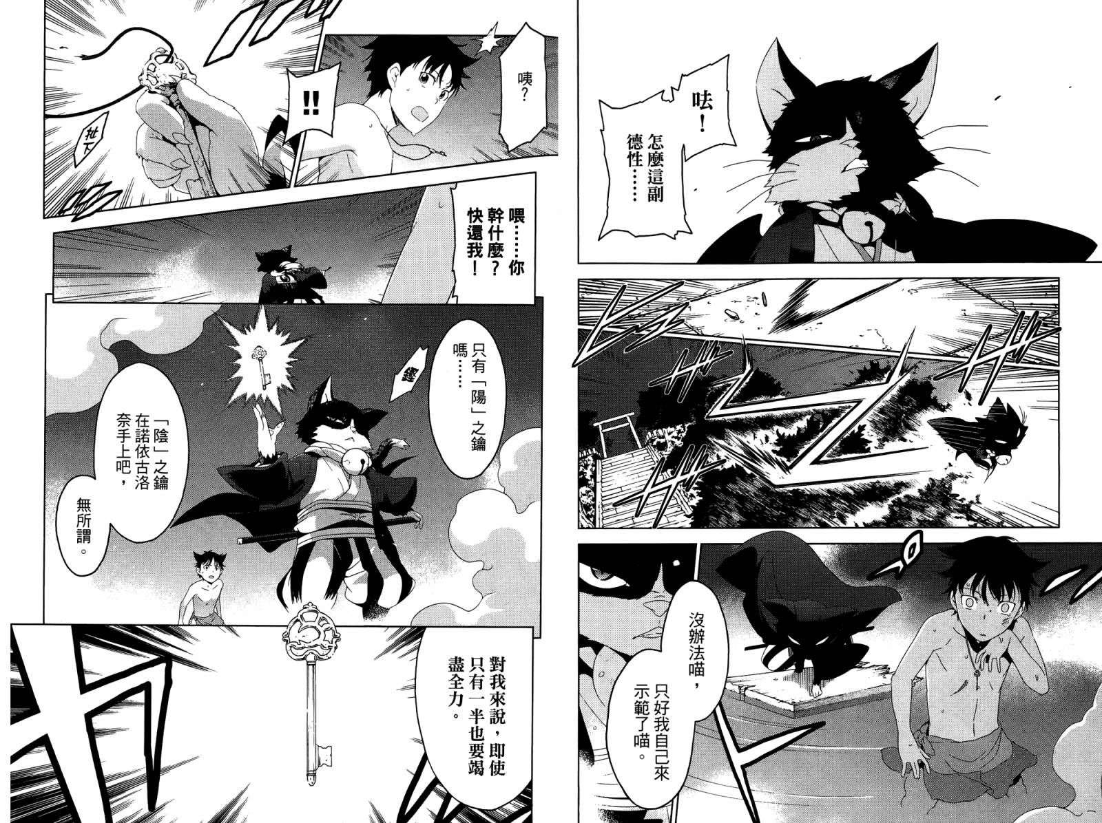 我的房客不是人韩漫全集-第04卷无删减无遮挡章节图片 