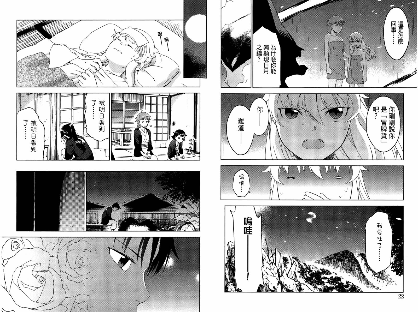 我的房客不是人韩漫全集-第04卷无删减无遮挡章节图片 