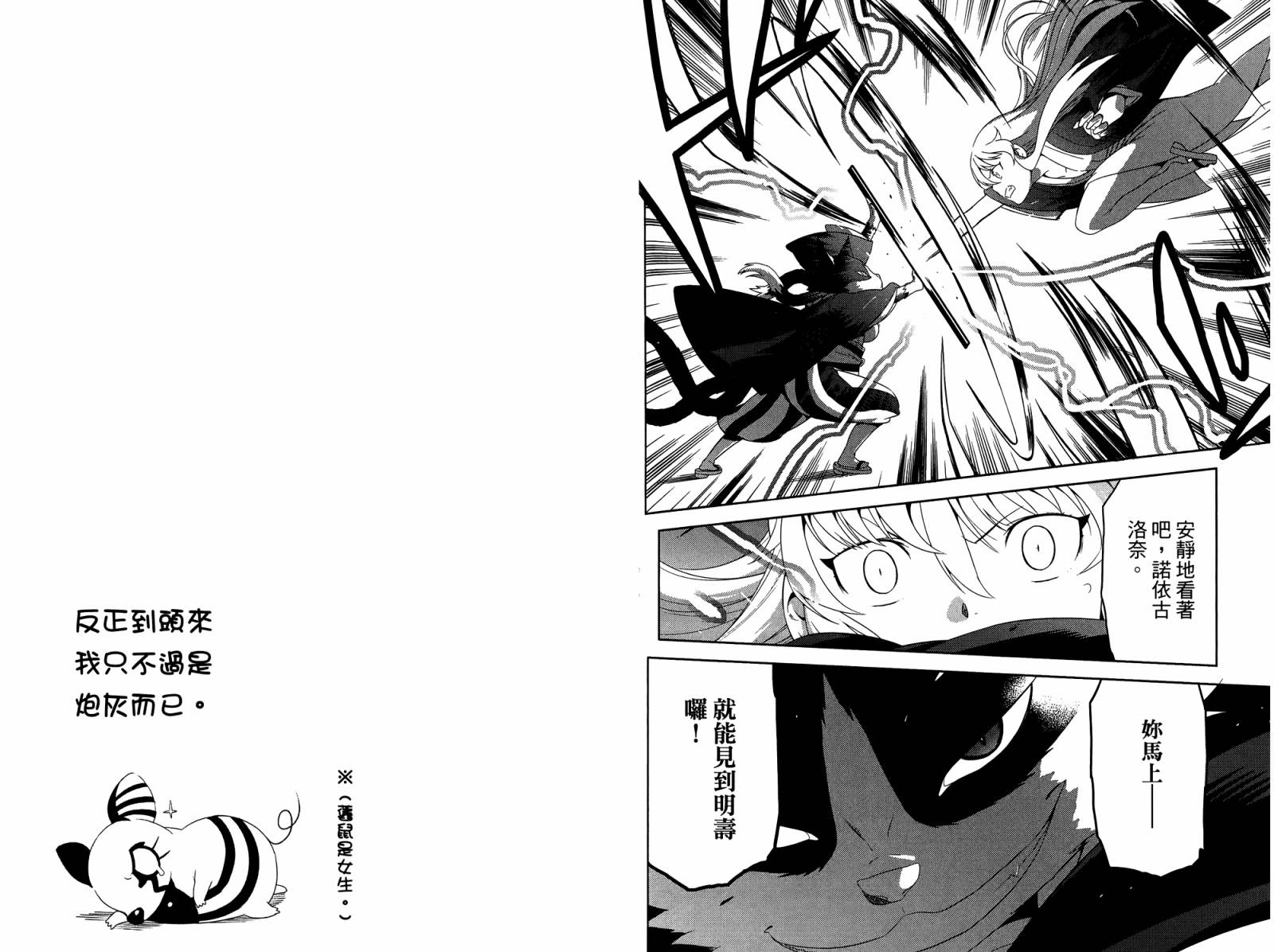 我的房客不是人韩漫全集-第04卷无删减无遮挡章节图片 