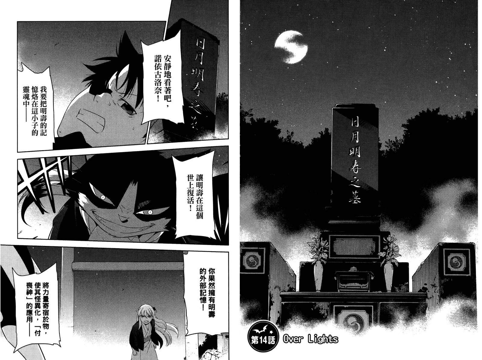 我的房客不是人韩漫全集-第04卷无删减无遮挡章节图片 