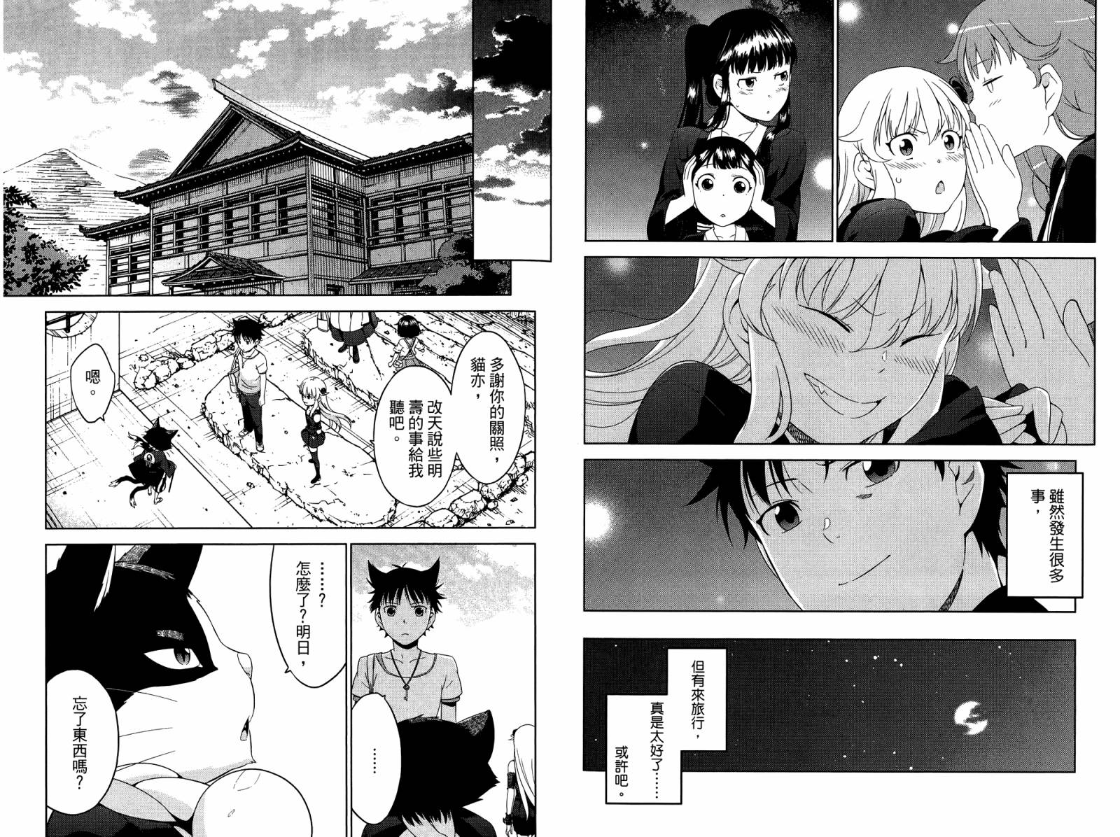 我的房客不是人韩漫全集-第04卷无删减无遮挡章节图片 