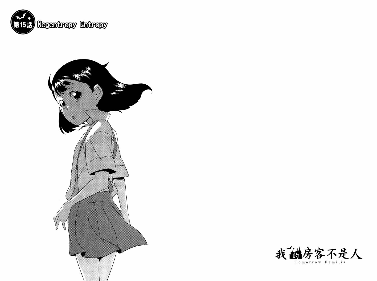 我的房客不是人韩漫全集-第04卷无删减无遮挡章节图片 