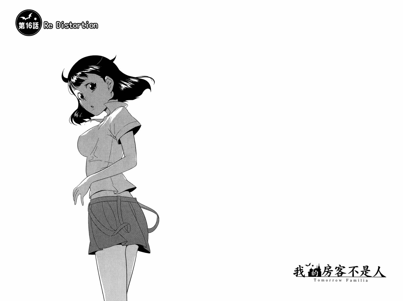 我的房客不是人韩漫全集-第04卷无删减无遮挡章节图片 