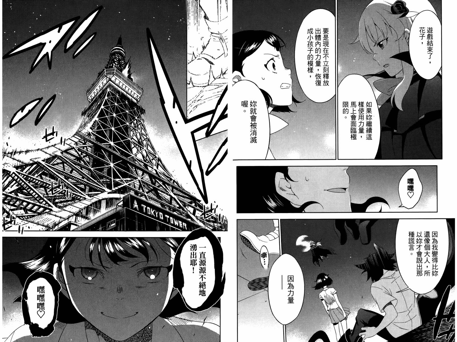 我的房客不是人韩漫全集-第04卷无删减无遮挡章节图片 