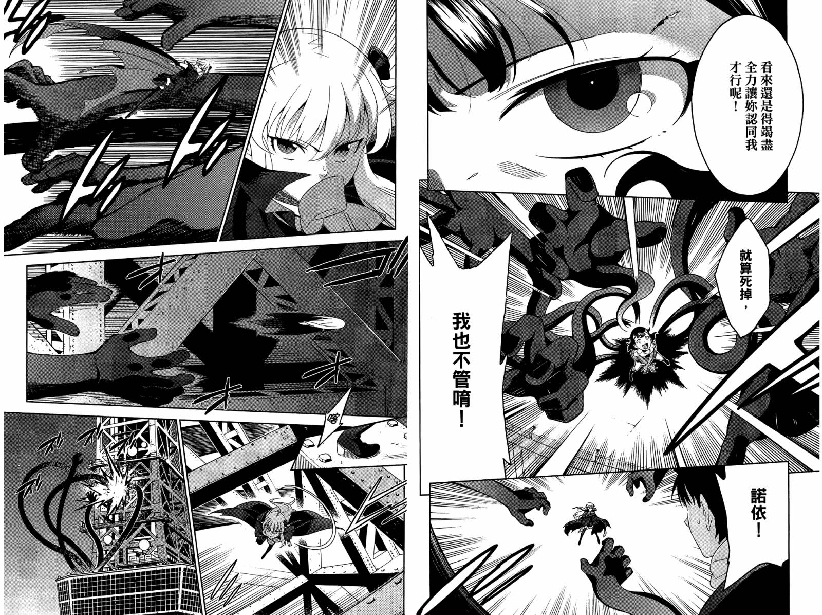 我的房客不是人韩漫全集-第04卷无删减无遮挡章节图片 
