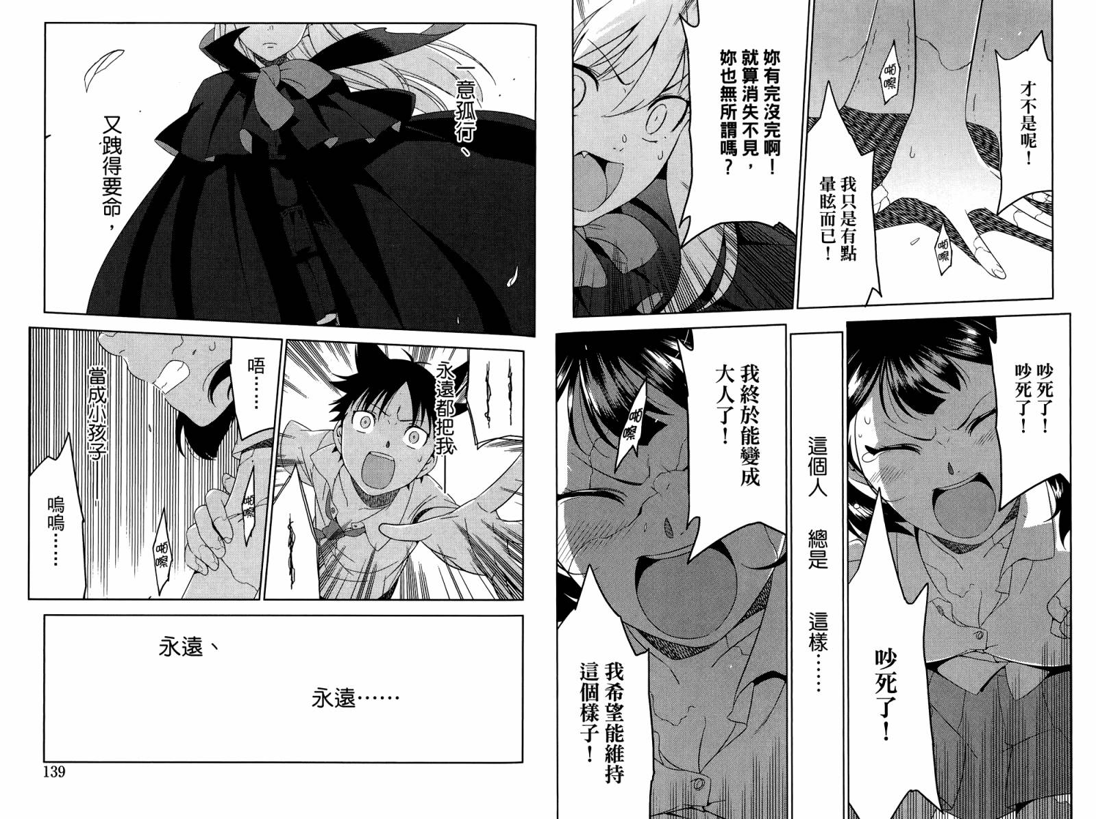 我的房客不是人韩漫全集-第04卷无删减无遮挡章节图片 