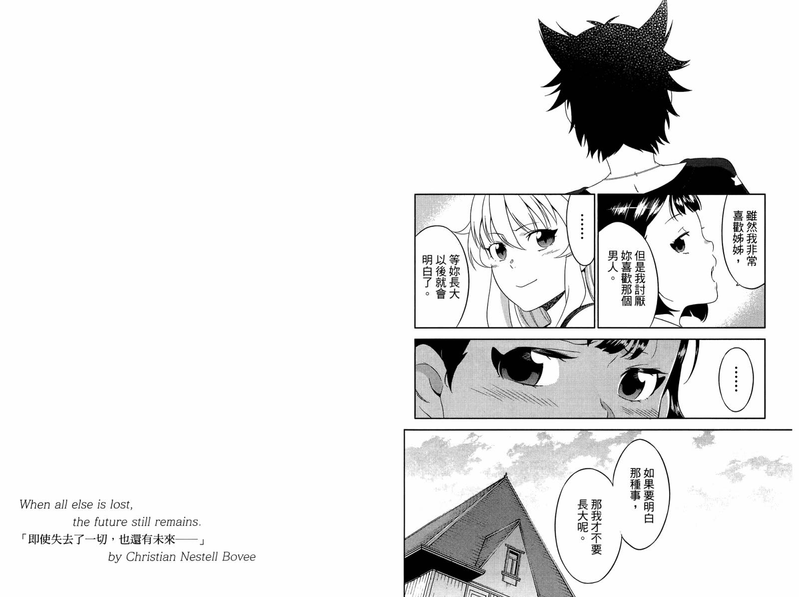 我的房客不是人韩漫全集-第04卷无删减无遮挡章节图片 