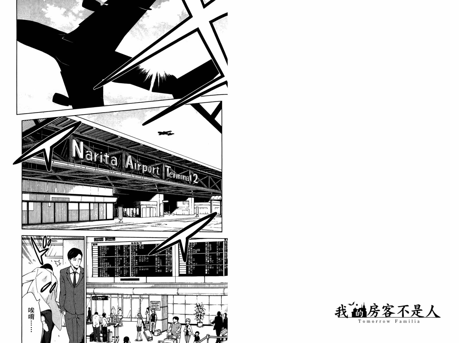 我的房客不是人韩漫全集-第04卷无删减无遮挡章节图片 