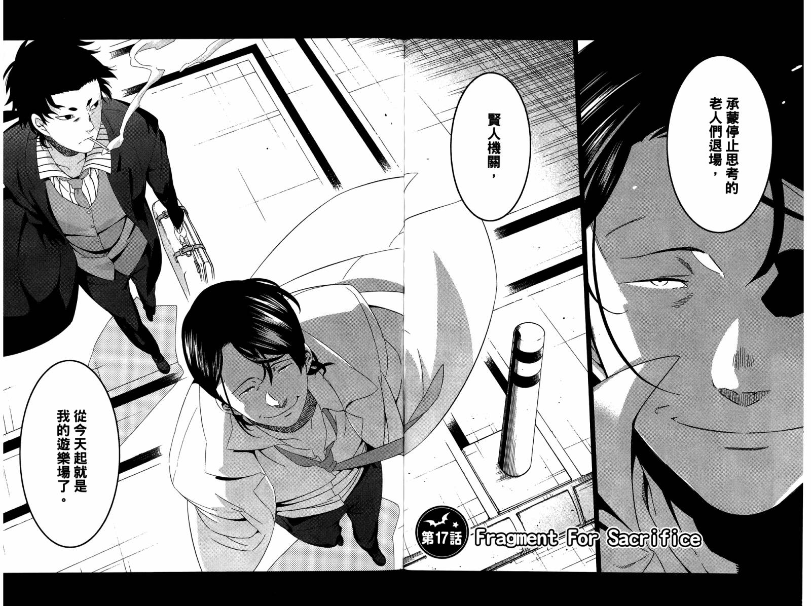 我的房客不是人韩漫全集-第04卷无删减无遮挡章节图片 