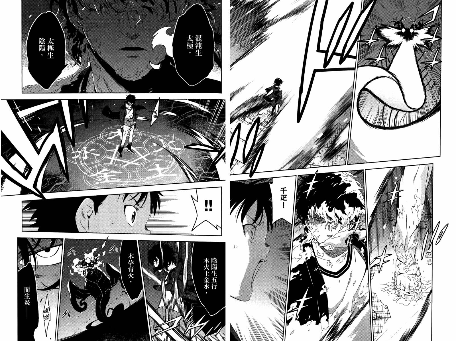 我的房客不是人韩漫全集-第04卷无删减无遮挡章节图片 