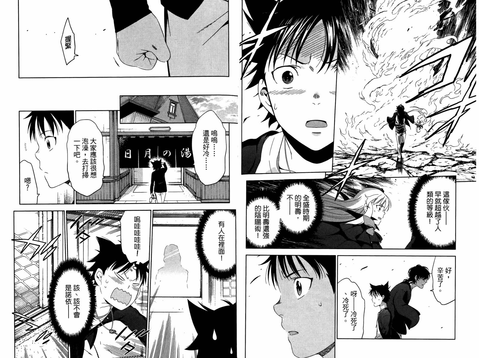 我的房客不是人韩漫全集-第04卷无删减无遮挡章节图片 