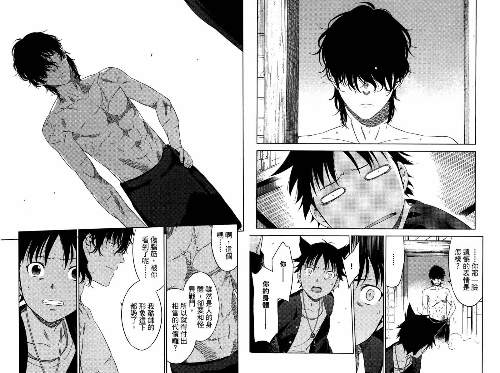 我的房客不是人韩漫全集-第04卷无删减无遮挡章节图片 