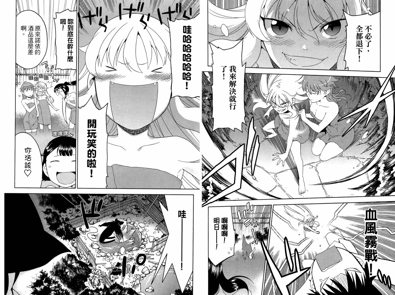 我的房客不是人韩漫全集-第04卷无删减无遮挡章节图片 