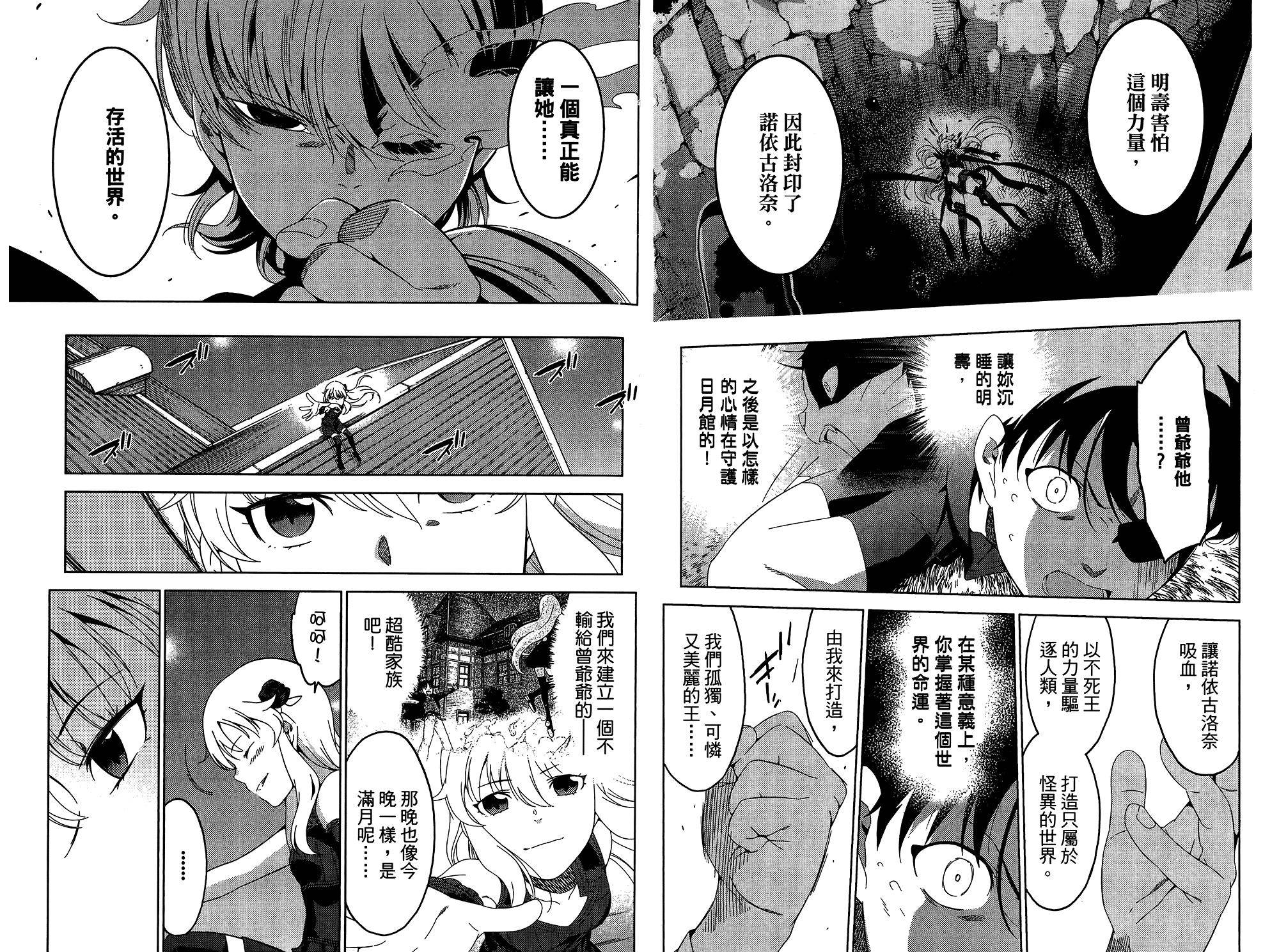 我的房客不是人韩漫全集-第05卷无删减无遮挡章节图片 