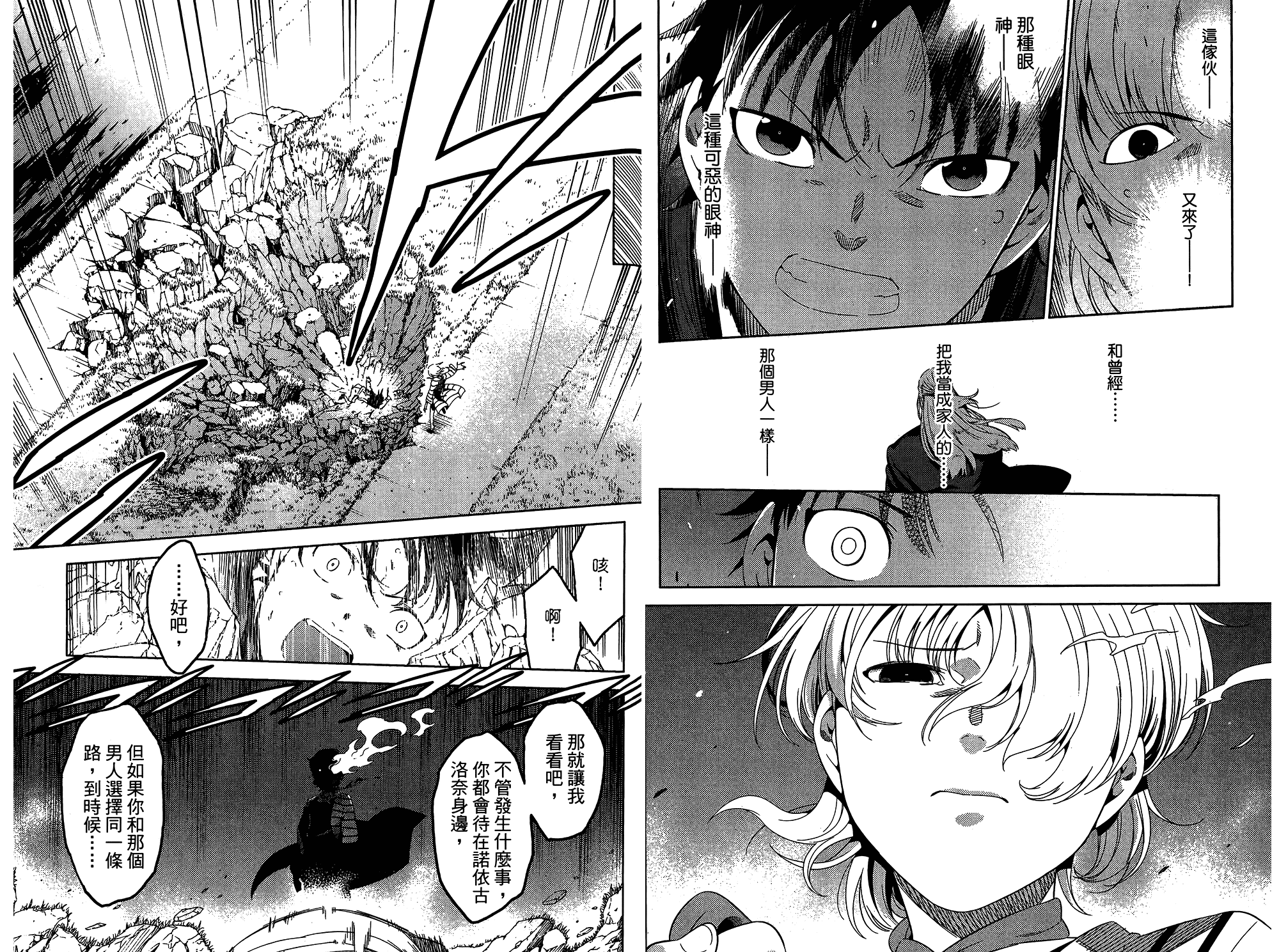 我的房客不是人韩漫全集-第05卷无删减无遮挡章节图片 