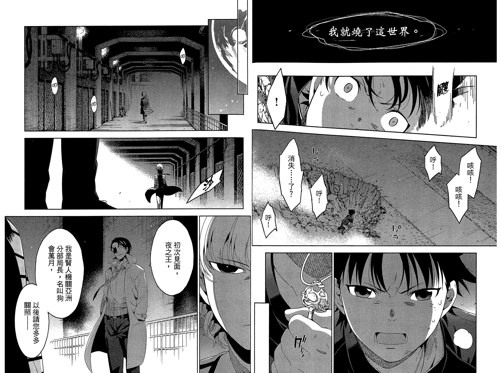 我的房客不是人韩漫全集-第05卷无删减无遮挡章节图片 