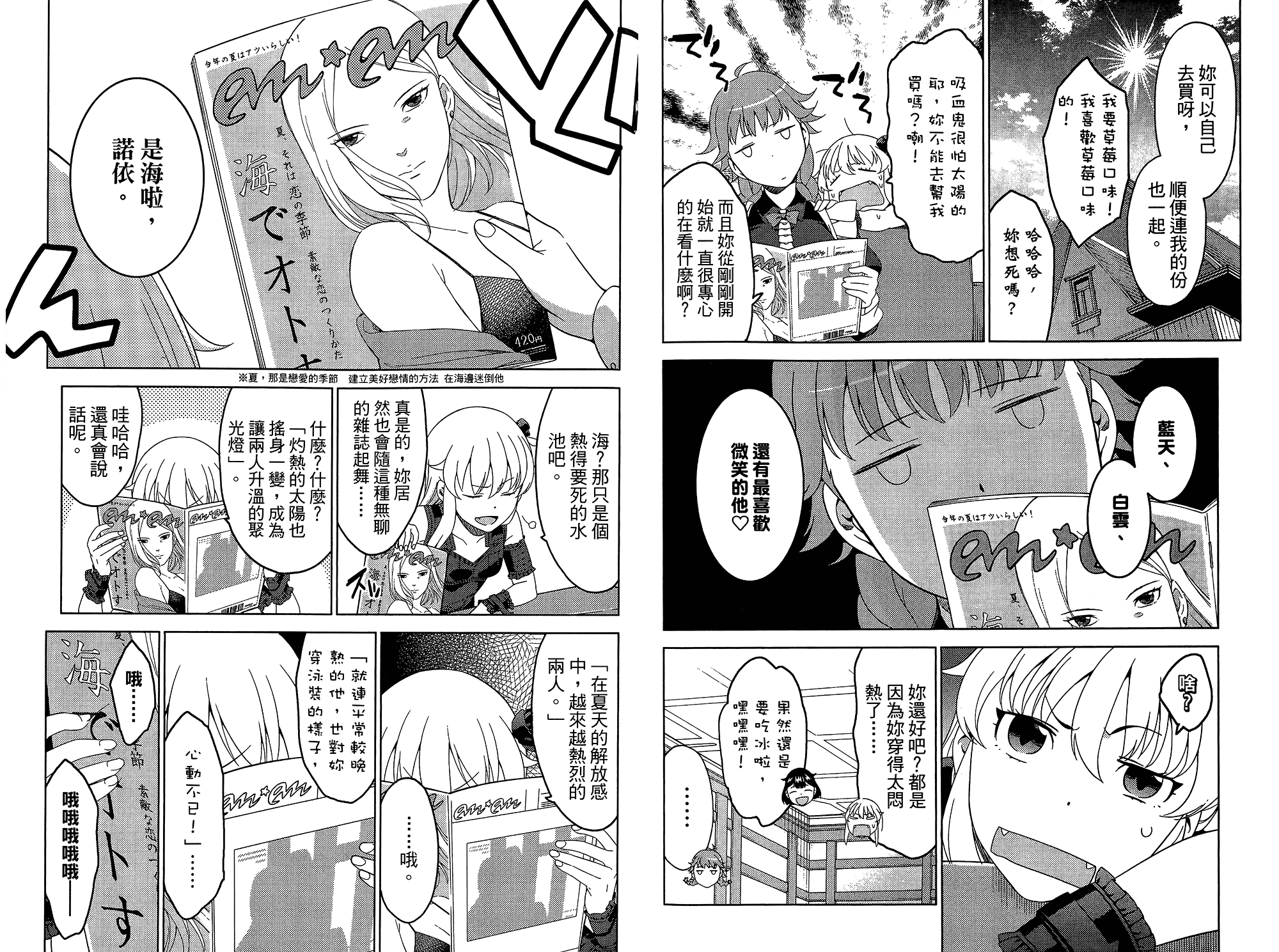 我的房客不是人韩漫全集-第05卷无删减无遮挡章节图片 