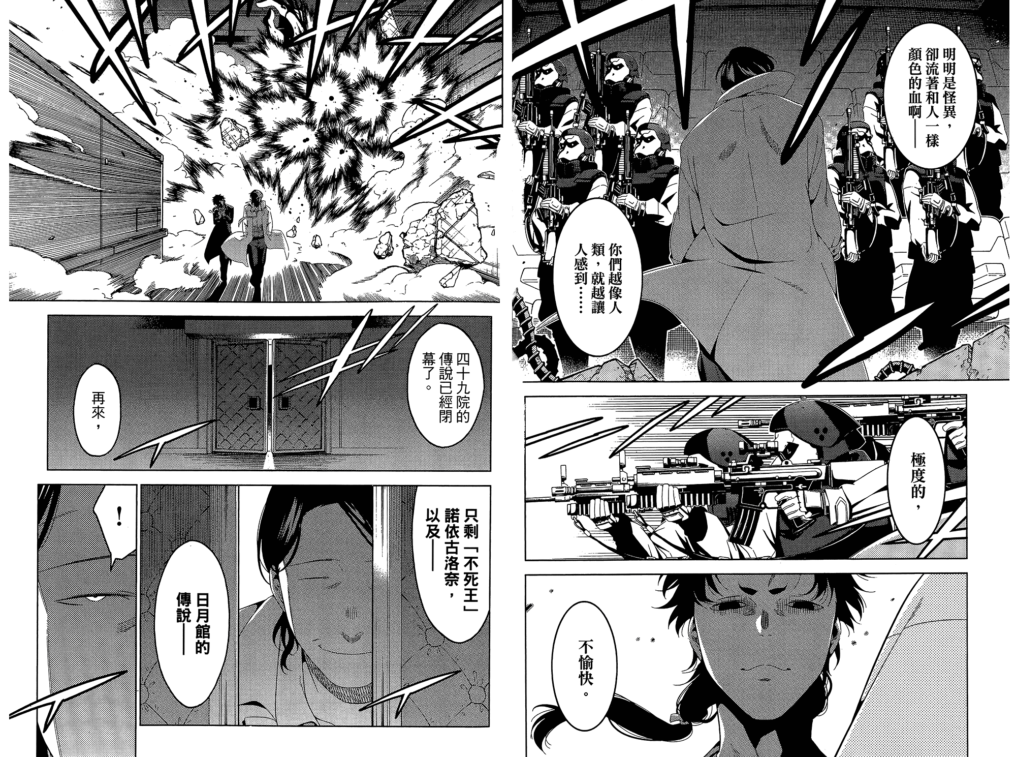 我的房客不是人韩漫全集-第05卷无删减无遮挡章节图片 